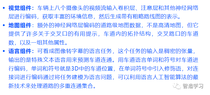 全面详解特斯拉的FSD车道算法 (https://ic.work/) 传感器 第8张