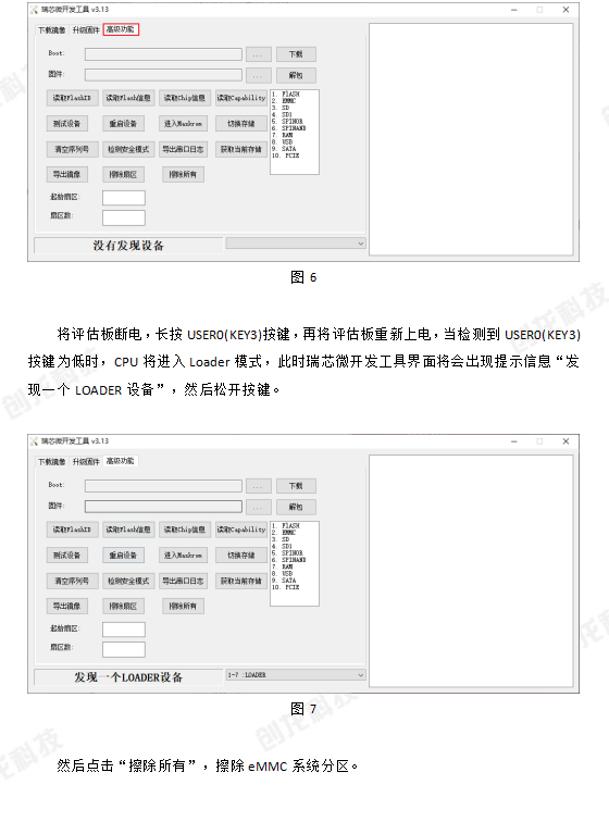 创龙科技