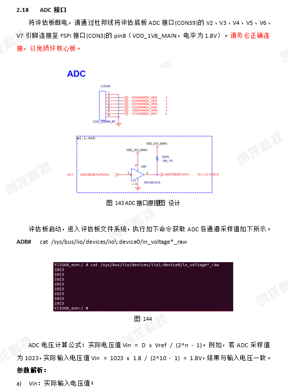 创龙科技