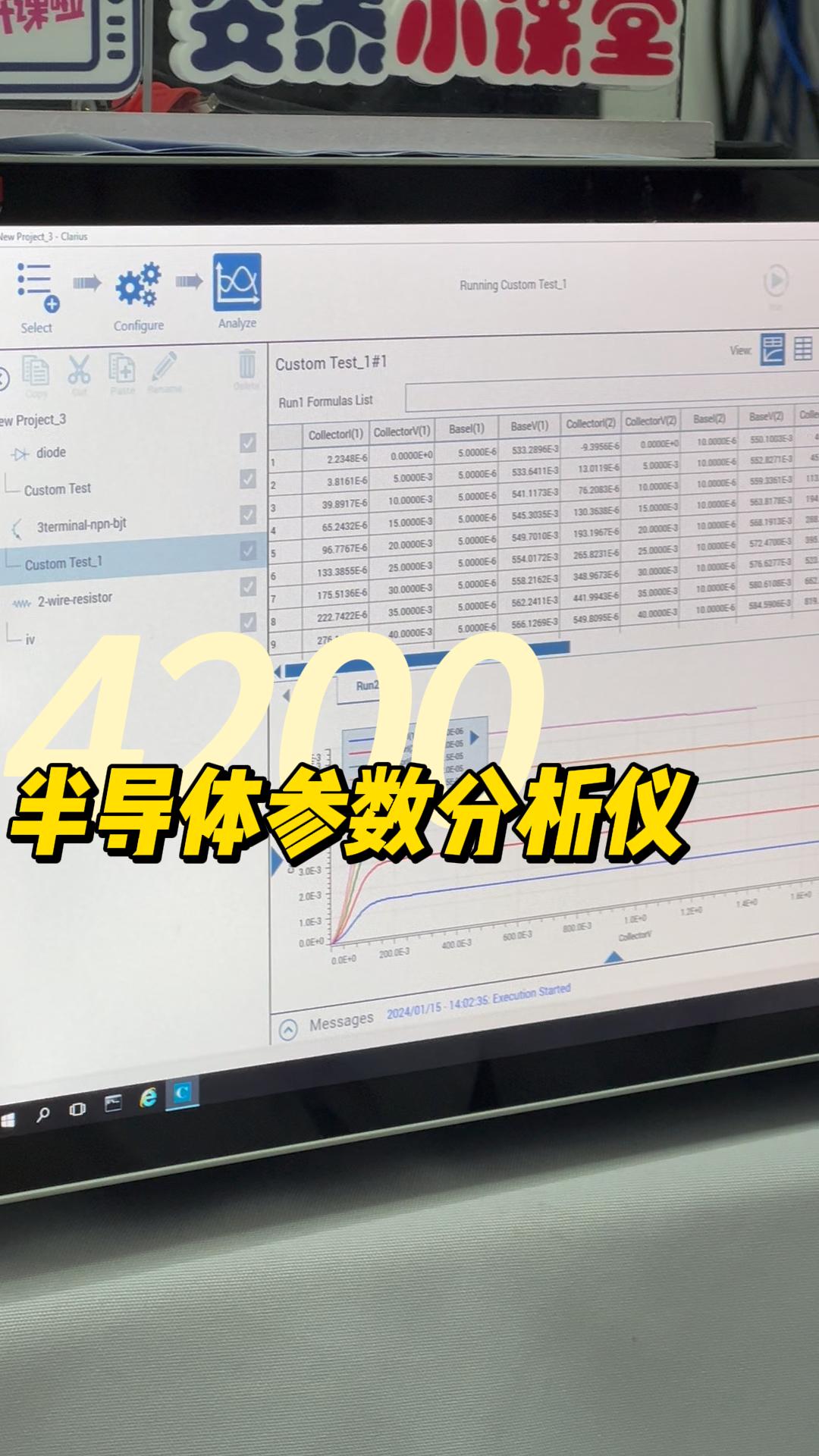 电测仪器百万“翘楚”|4200半导体参数分析仪#电路知识 #零基础学电工 #纳米软件 #电工 #芯片 