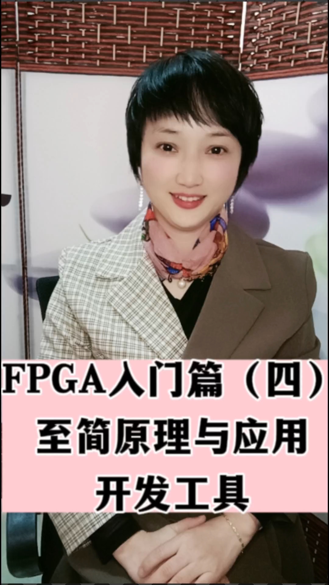 #電路原理 #人工智能 #傳感器 #云計算 #物聯網 #電子技術 #FPGA FPGA入門篇（四）至簡原理與