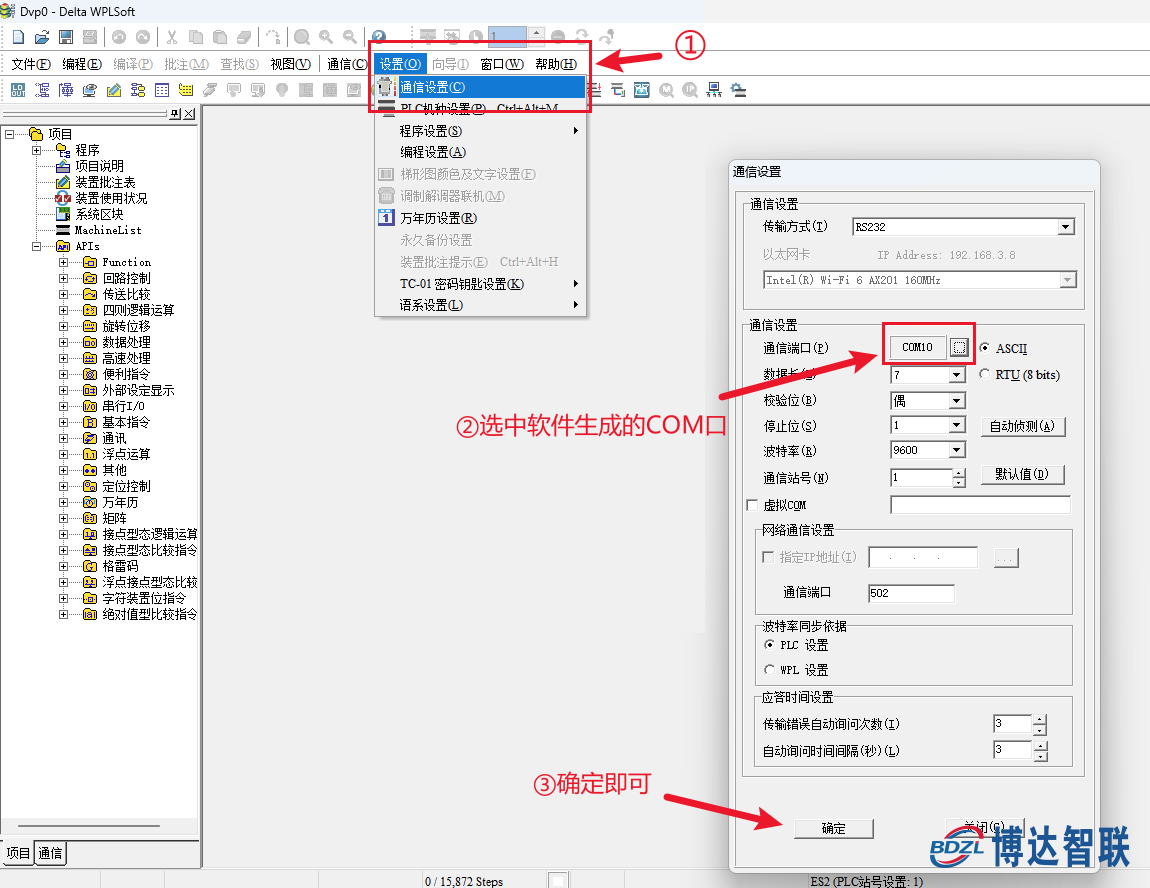 透传模块