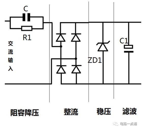 阻容降压