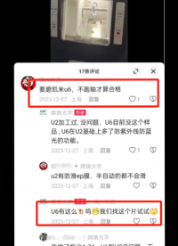 上海嫦娥PLE-6800磨邊機實測凱米U6鏡片~