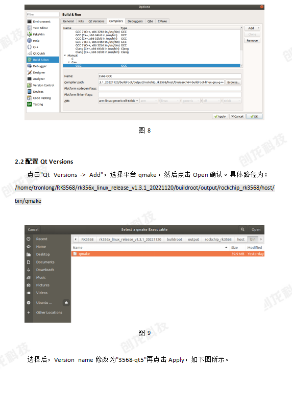 创龙科技