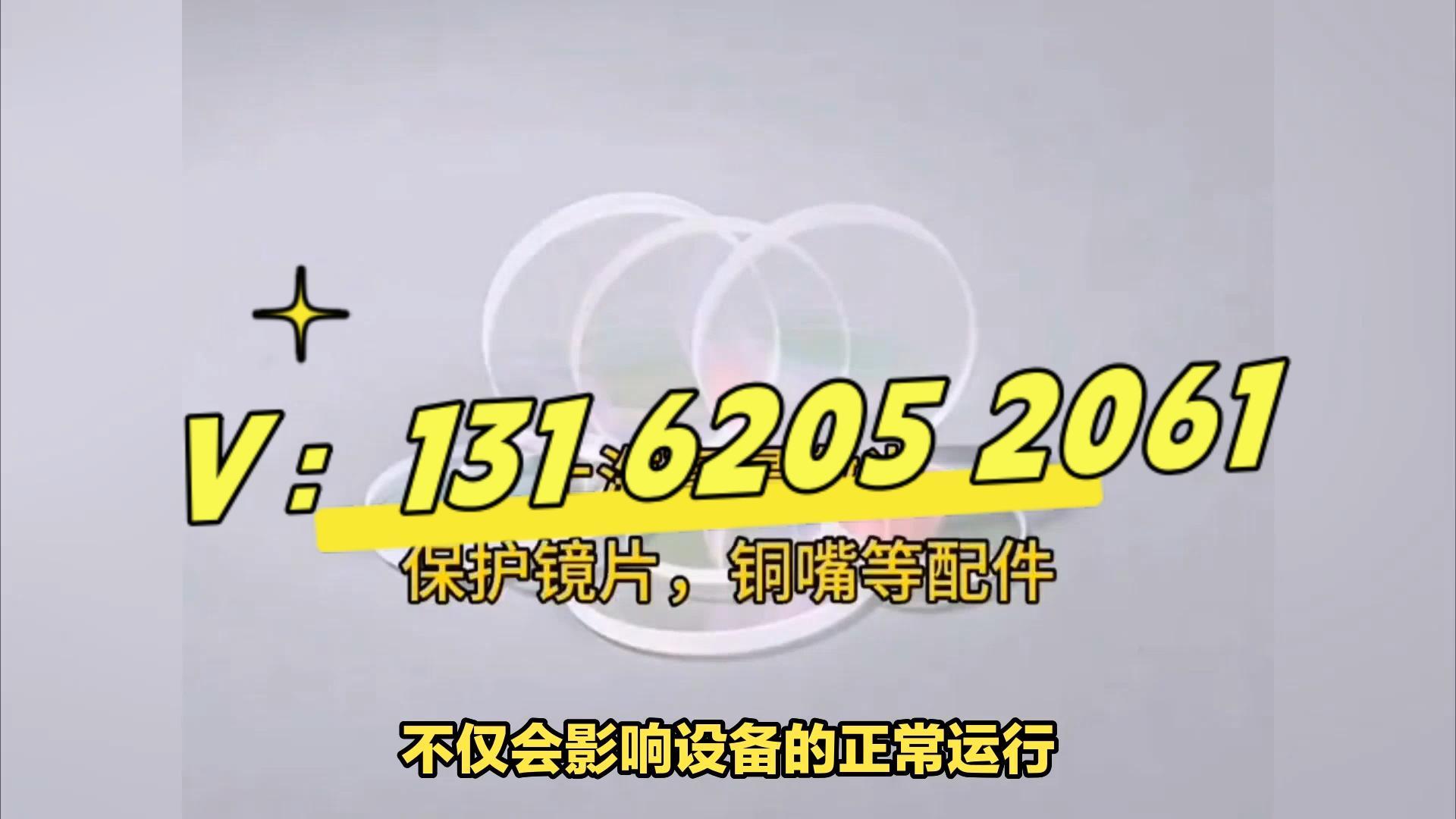 惊爆！激光切割机必备配件全解密，让你秒变切割大师！@壹晨激光