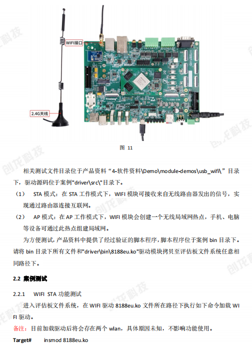 物联网