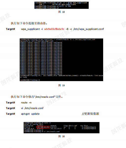 物联网模块