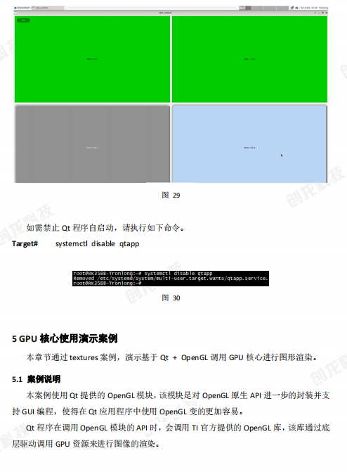 创龙科技