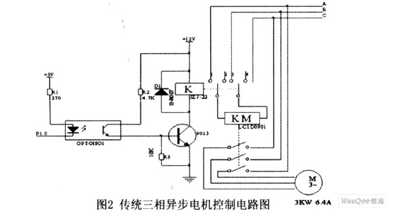 接触器