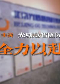 目標從來就不遙遠，一天天一步步，只管全力以赴，剩下的交給時間！#電路知識 #電工 #單片機 