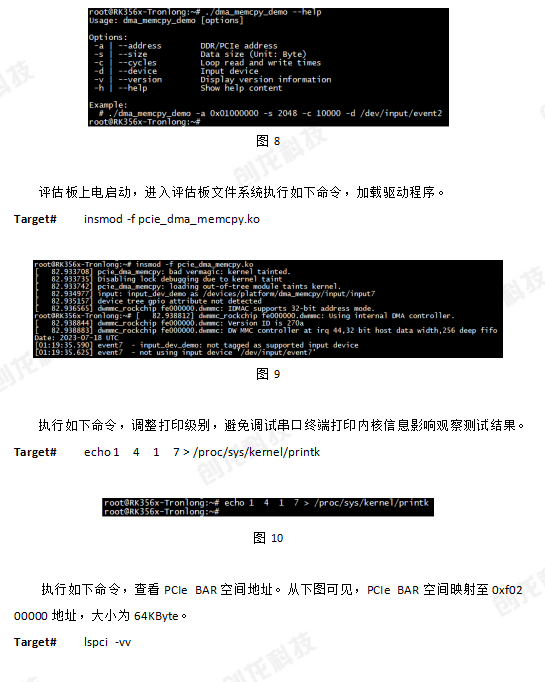 创龙科技