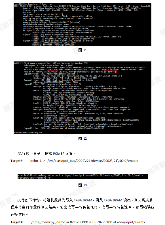 创龙科技