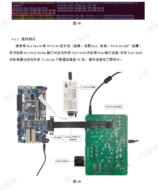 创龙科技