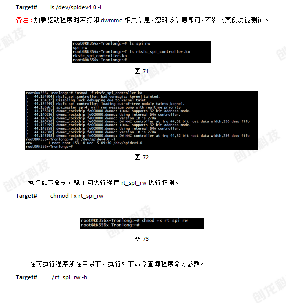 创龙科技