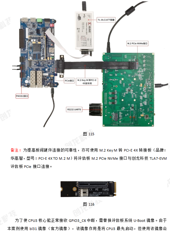 创龙科技