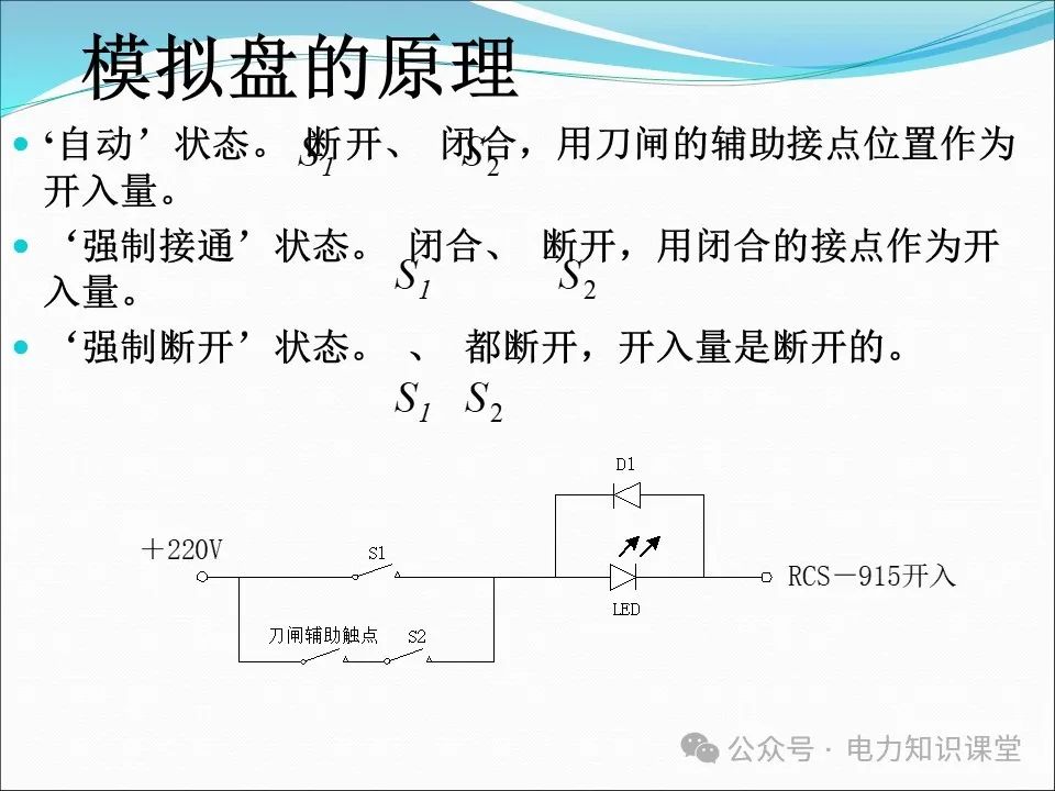 充电保护