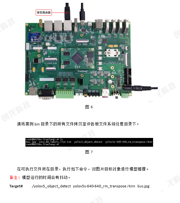 创龙科技