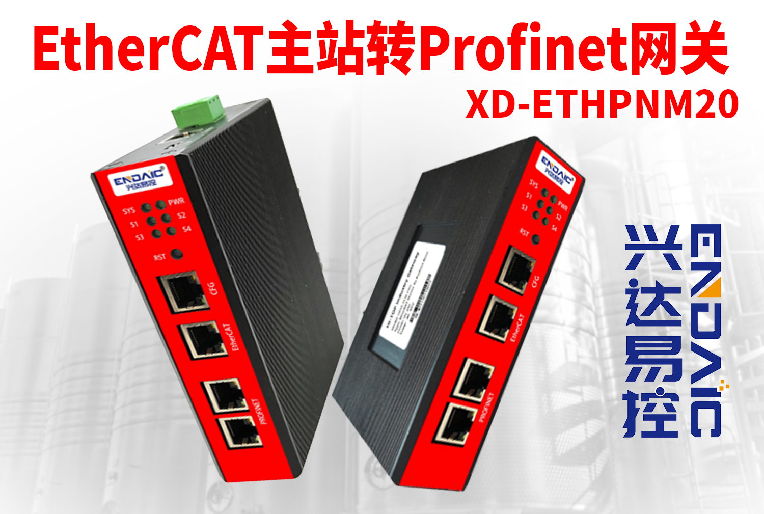 兴达易控EtherCAT主站转Profinet网关在博图配置# EtherCAT从站转Profibus