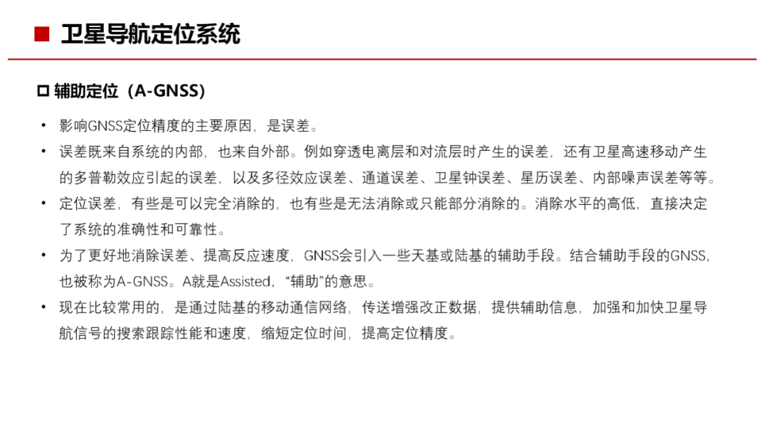 通信网络