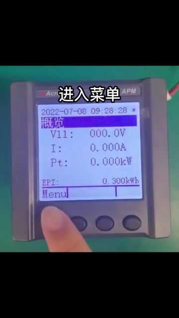 安科瑞APM5系列如何设置输入值，一个视频告诉你