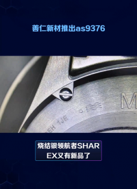 大尺寸芯片無(wú)壓燒結(jié)銀AS9376幫助你提升競(jìng)爭(zhēng)力#RTT設(shè)計(jì)大賽 