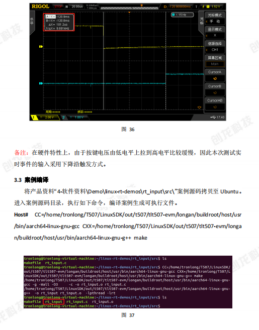 应用开发