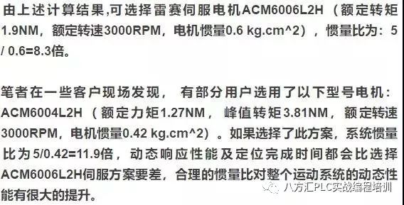 驱动系统