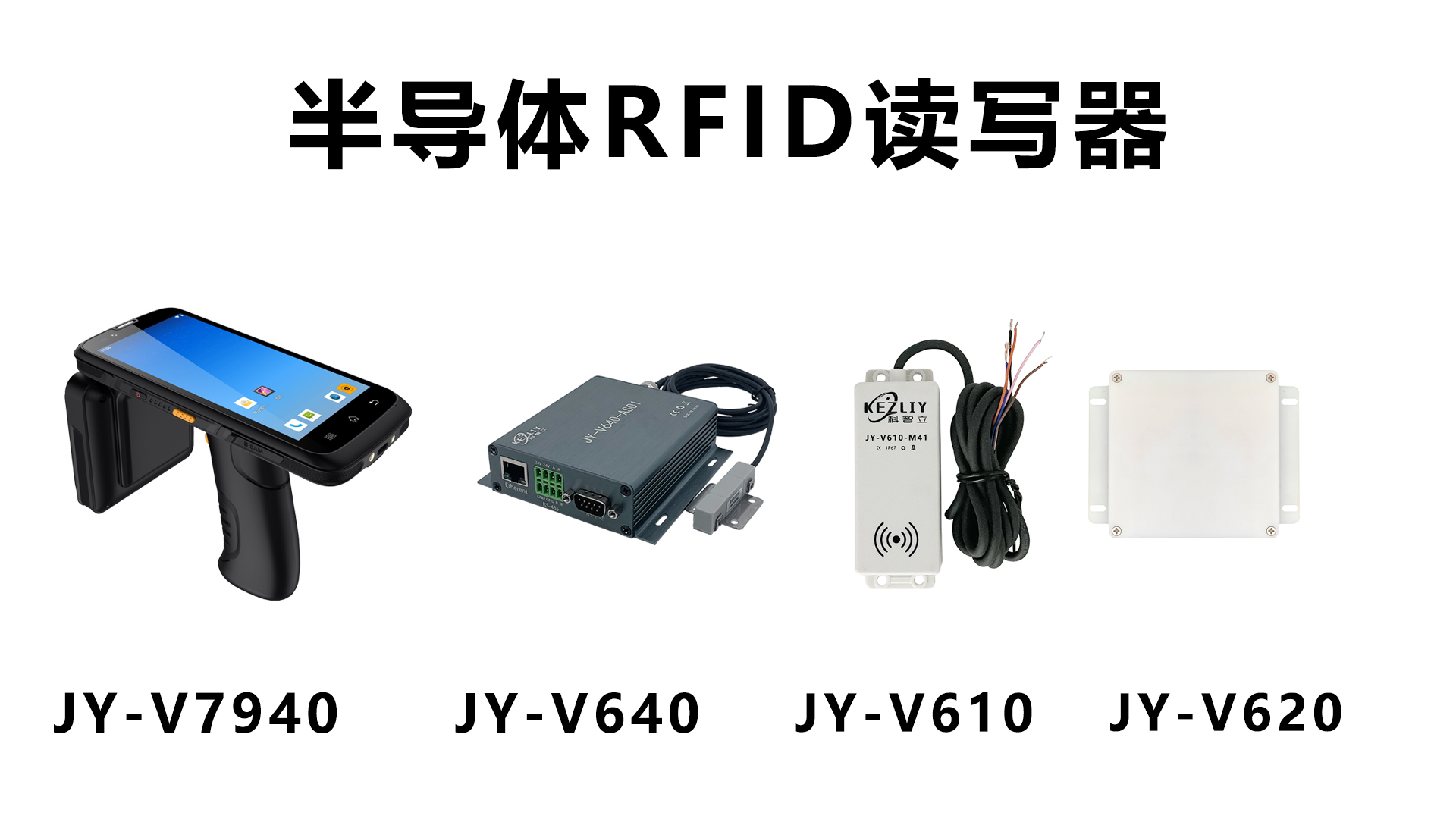 探索半導體制造業中的健永科技RFID讀寫器的應用方案