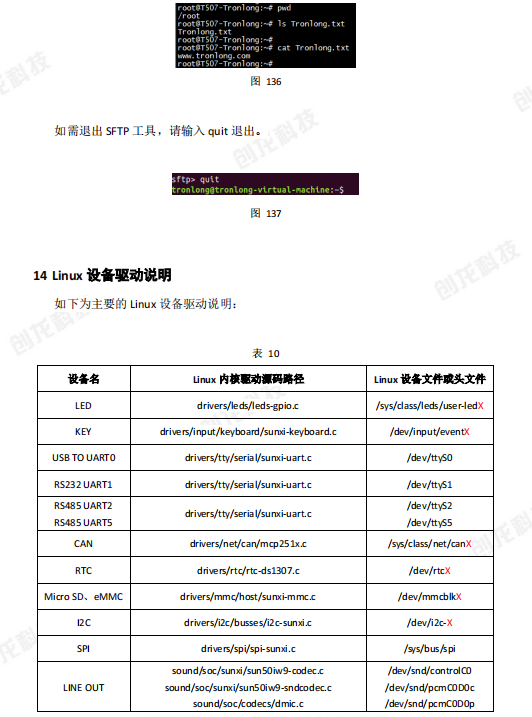 Linux系统