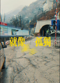 2023年回顧-隧道安全管理系統