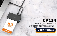 【概念产品CP134】 USB4 转 <b class='flag-5'>U.2</b>/U.3 NVMe SSD <b class='flag-5'>硬盘</b><b class='flag-5'>读取</b>器