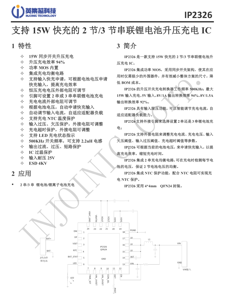 无刷电机