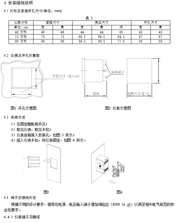 电表