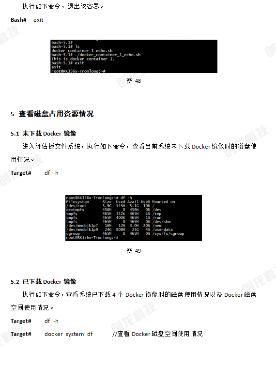 创龙科技