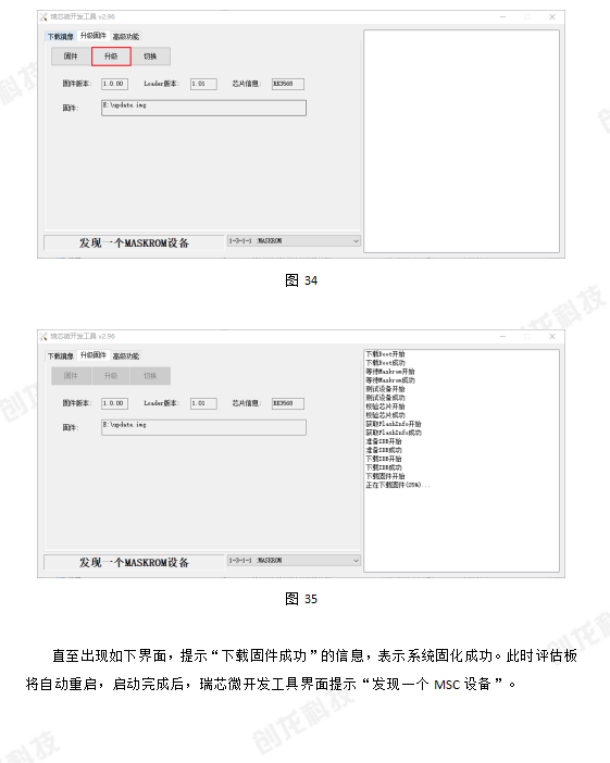 创龙科技