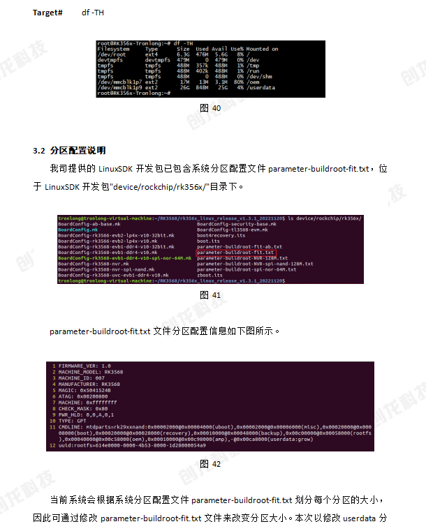 创龙科技