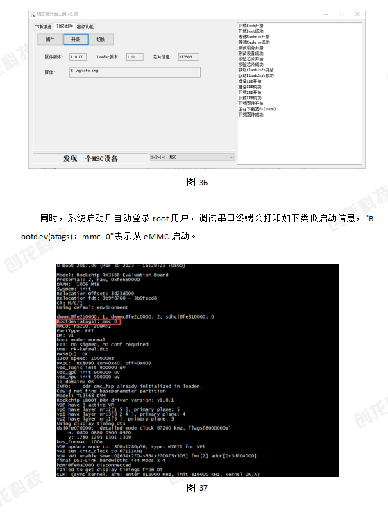 创龙科技