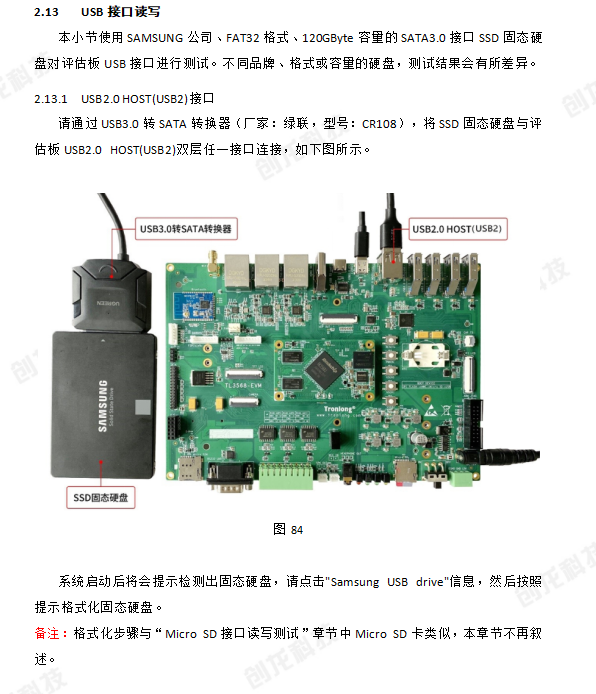 创龙科技