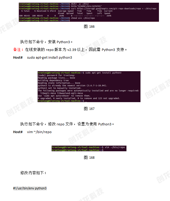 创龙科技