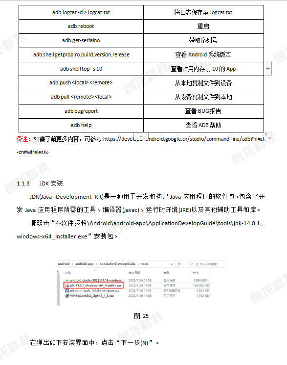 创龙科技