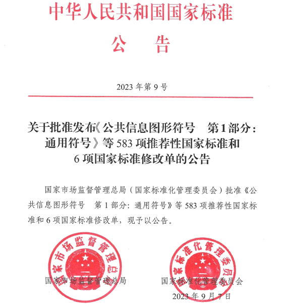 淺談新國標GB/T18487.1-2023充電樁的剩余電流檢測要求