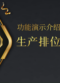 快速提升效率：ECRS軟件的動作模擬功能# 工時分析