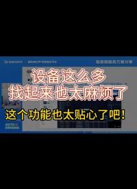 設(shè)備分組：提升設(shè)備利用率和生產(chǎn)效益的秘密武器#電工知識 #plc #物聯(lián)網(wǎng) #電機 #電子工程師 #數(shù)控 