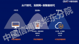 七大AI大模型行业应用最优解决方案