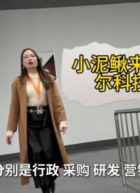 #電源 #國產品牌 #模塊 #小泥鰍推薦 一家可靠完全國意化的模塊電源源頭工廠～微爾科技