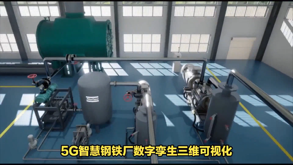 5G智慧钢铁厂数字孪生三维可视化，推进钢铁新型工业#智慧钢铁#钢铁厂数字化#数字孪生钢厂##巨蟹数科
 