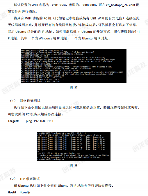 物联网模块