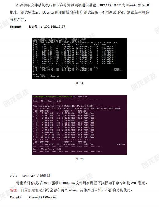 物联网模块