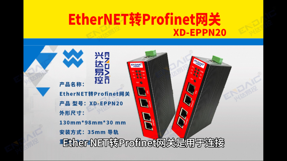 EtherNET转Profinet网关在AB系统中的配置步骤# EtherNET主站转Profinet